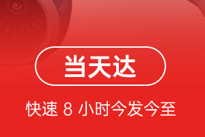 邵阳武冈航空邮寄航空货运公司【机场